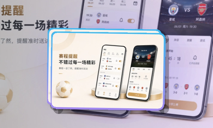 世界杯竞猜看赛路径更清楚，APP安装后快速看赛